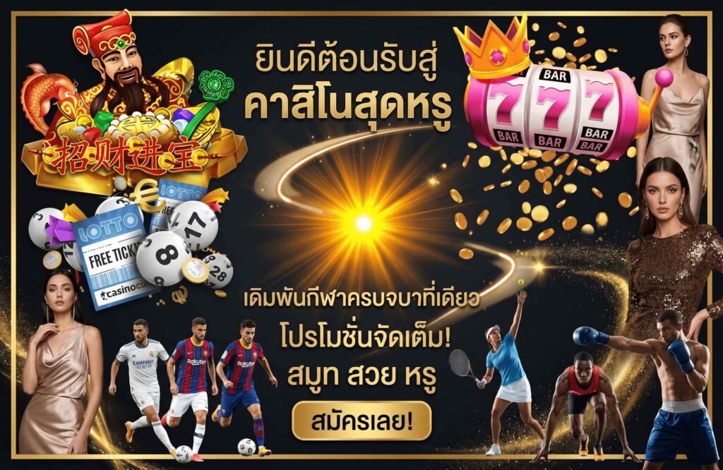 ufac168-pro-โปรโมชั่น